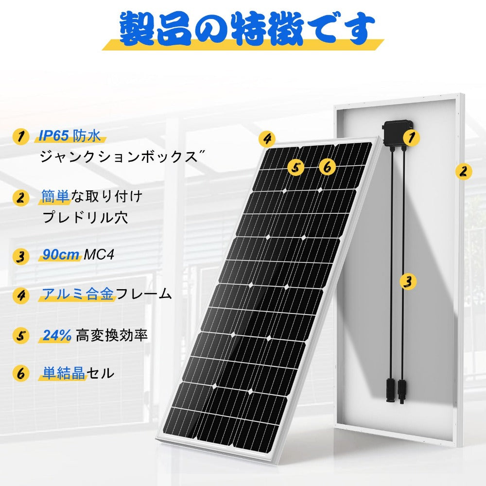 100W 12V 単結晶ソーラーパネル_2