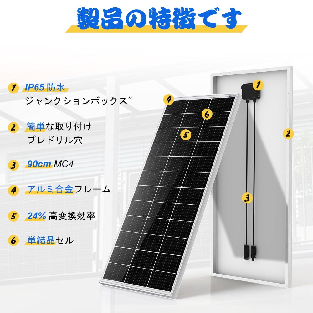 195W 12V 単結晶ソーラーパネル_2