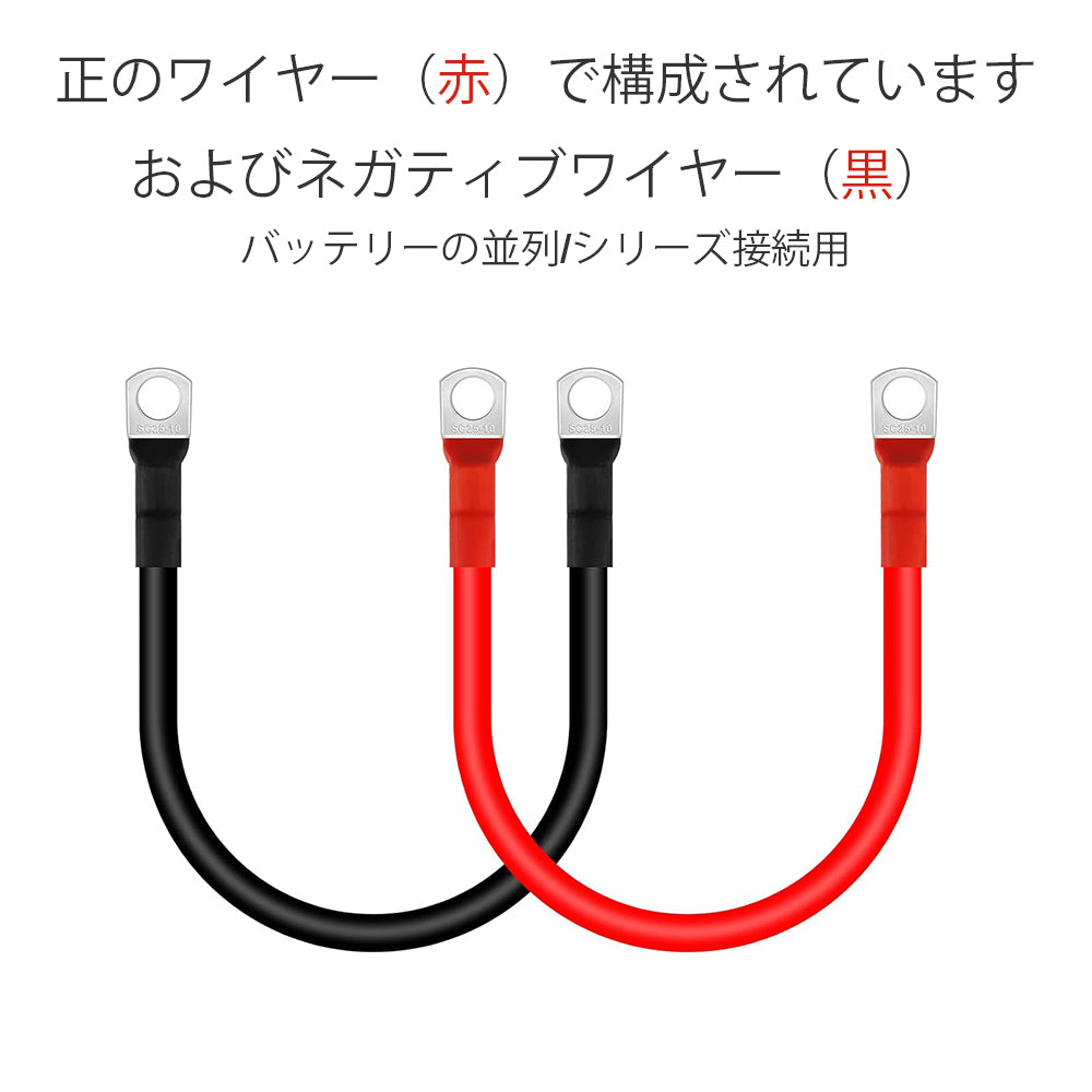 6AWG (16mm²) 13 インチバッテリー相互接続ケーブル_4