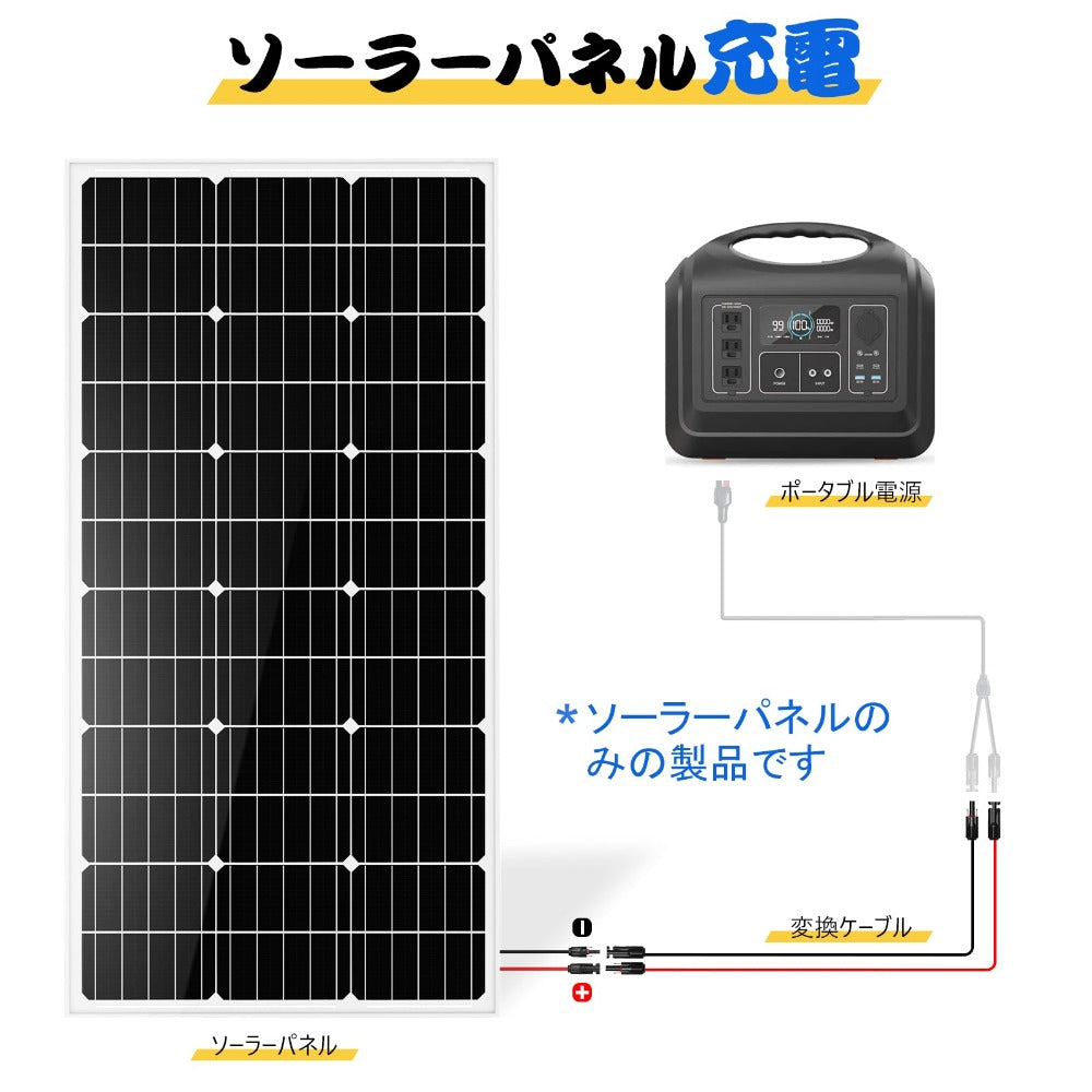 100W 12V 単結晶ソーラーパネル_5