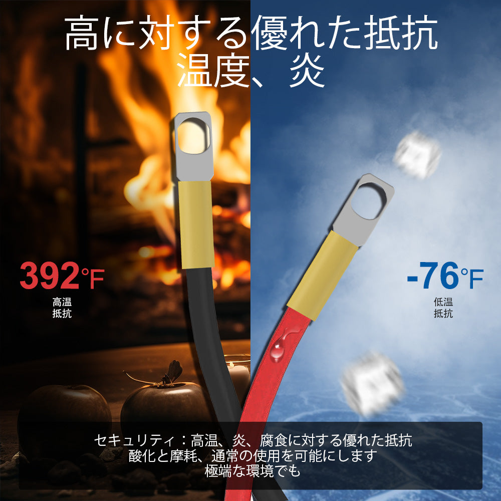 6AWG (16mm²) 13 インチバッテリー相互接続ケーブル_8