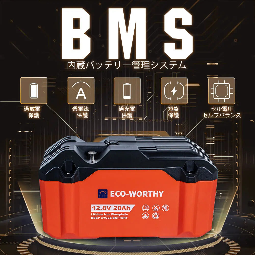 12V 20Ah ポータブル LiFePO4 ディープサイクル充電式バッテリー_8