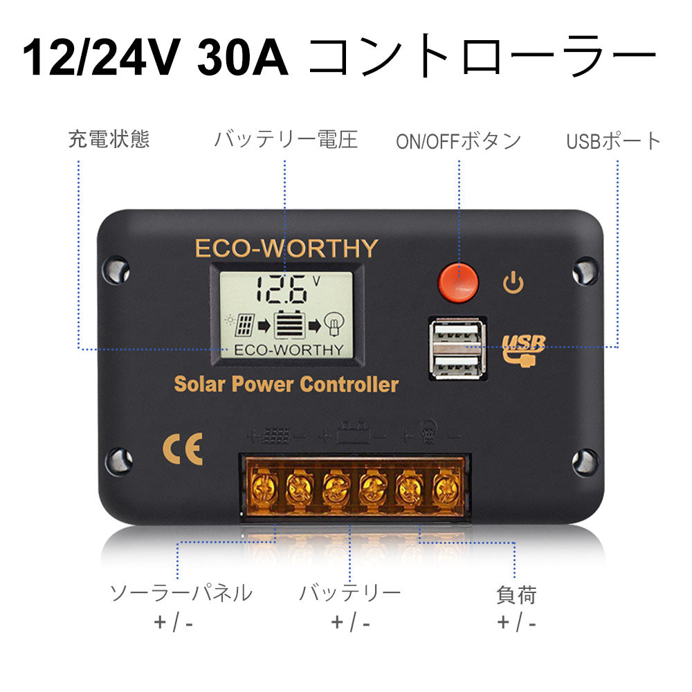 30A PWM LCD ディスプレイソーラー充電コントローラレギュレータ、USB ポート 12V/24V オートスイッチ付き_8