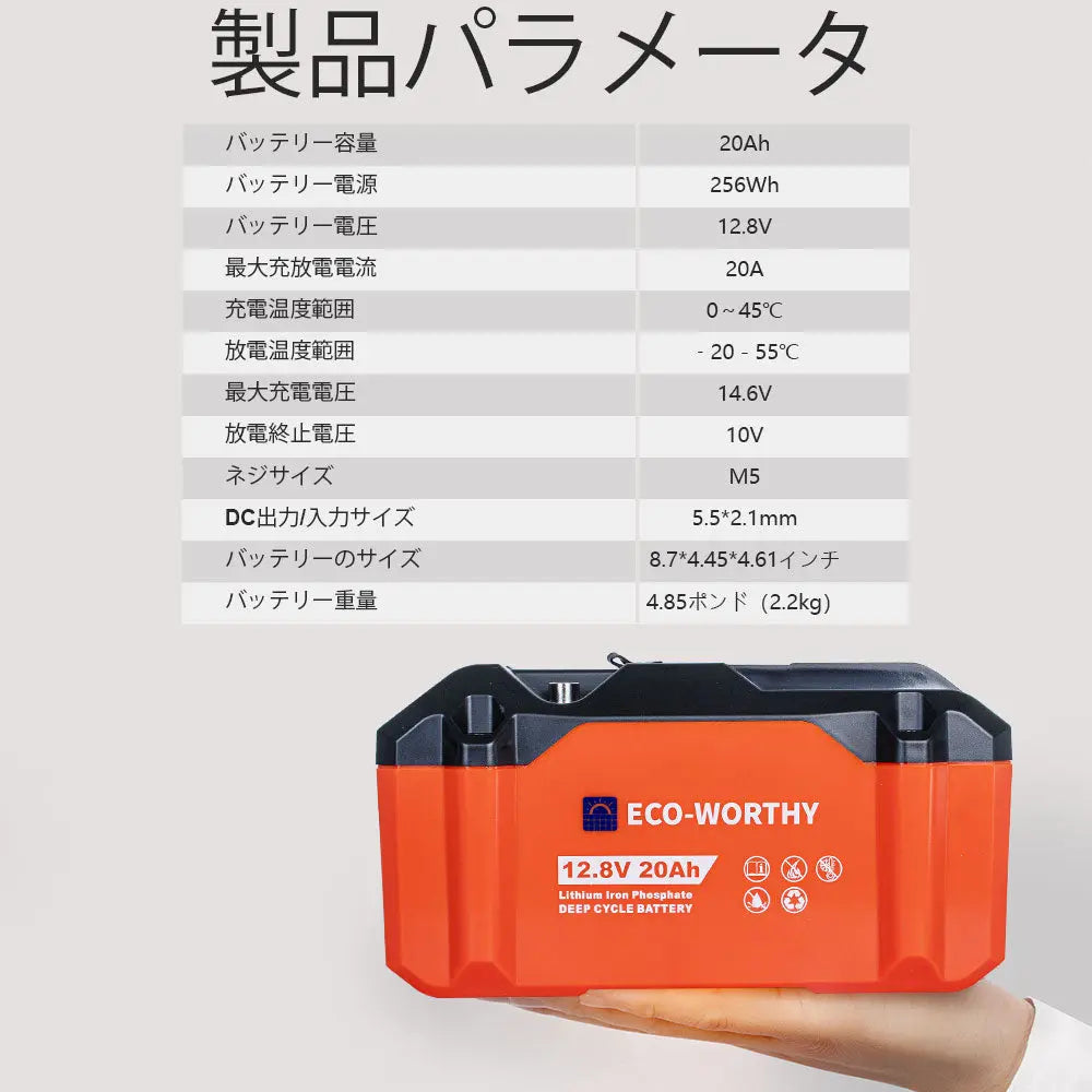 12V 20Ah ポータブル LiFePO4 ディープサイクル充電式バッテリー_9