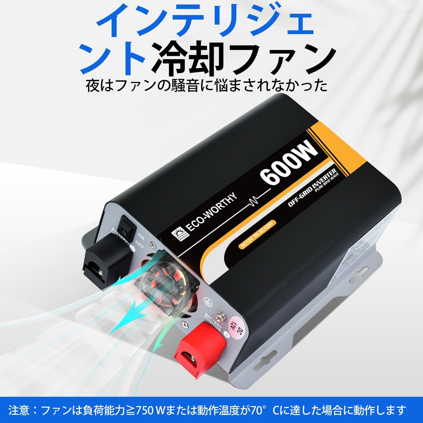 600W オフグリッド純正正弦波インバーター 12V ~ 110V