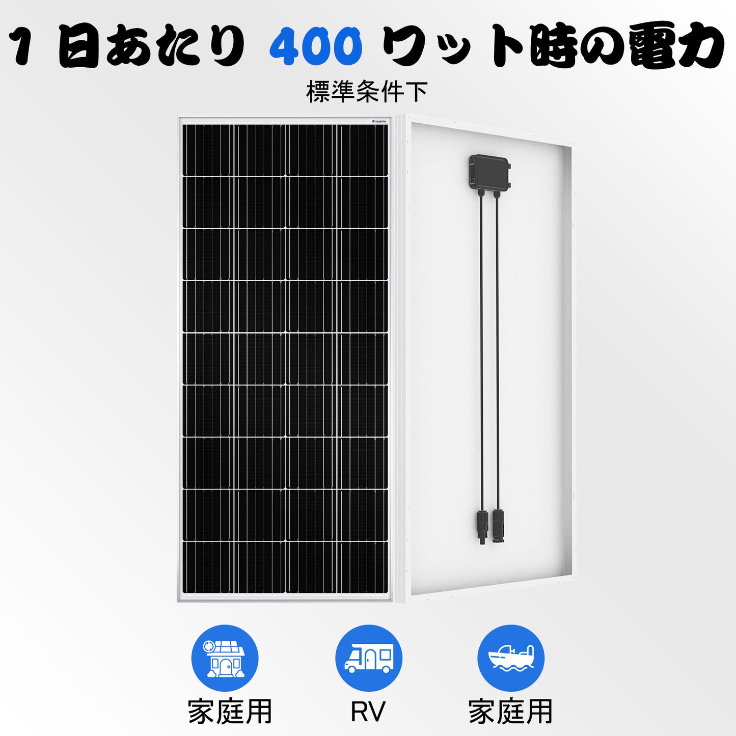 100W 12V 単結晶ソーラーパネル