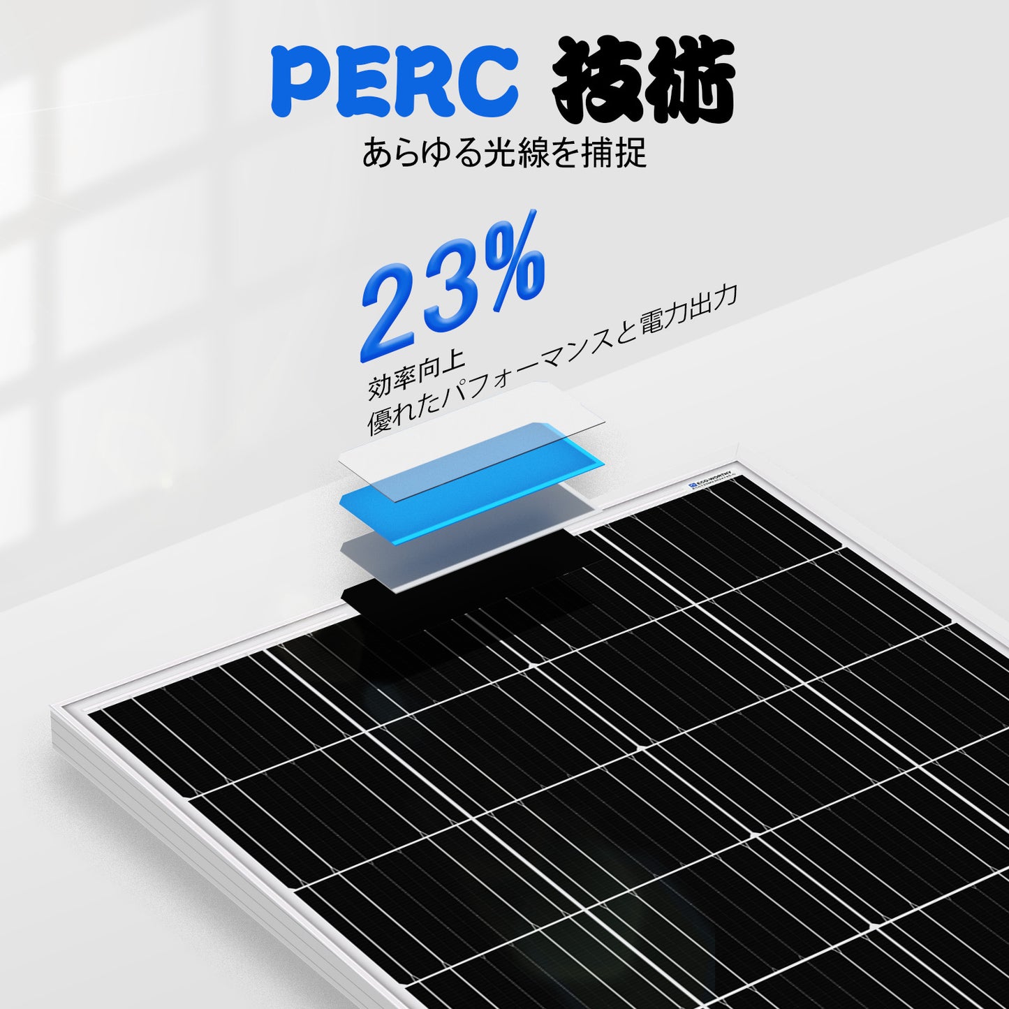100W 12V 単結晶ソーラーパネル