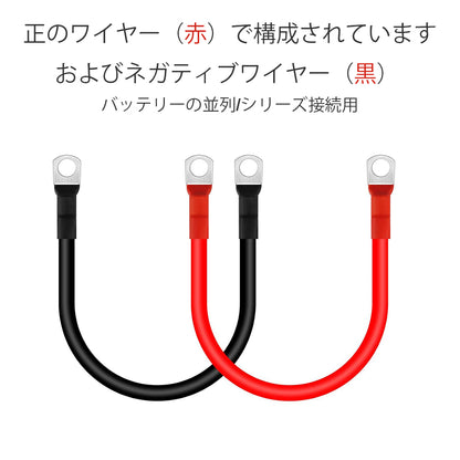 6AWG (16mm²) 13 インチバッテリー相互接続ケーブル_4