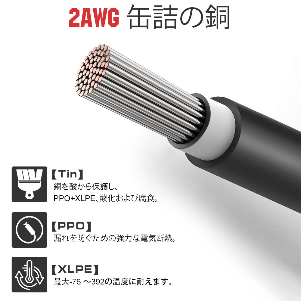 6AWG (16mm²) 13 インチバッテリー相互接続ケーブル_5