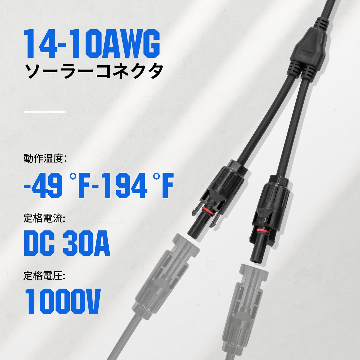 12AWG 1 ペアソーラー MC4 Y 並列分岐コネクタ MFF&FMM ペア