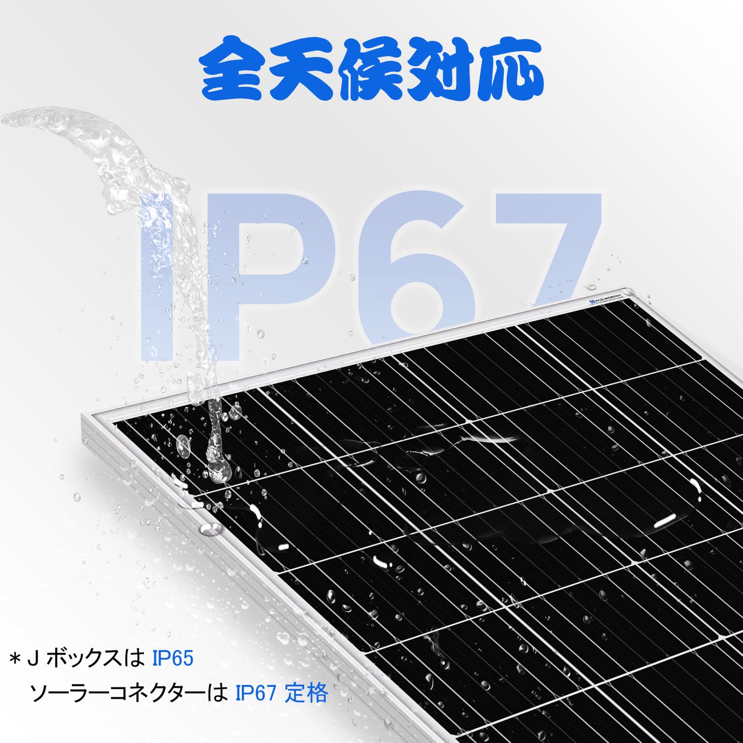100W 12V 単結晶ソーラーパネル