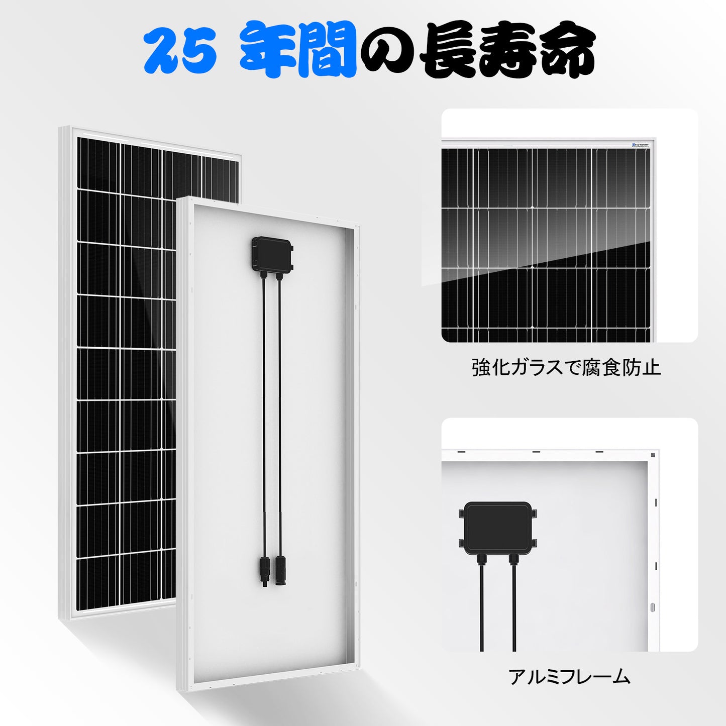 100W 12V 単結晶ソーラーパネル