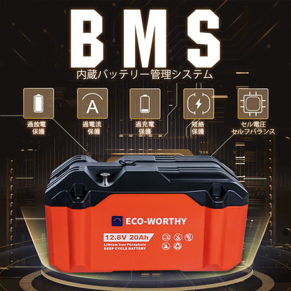 12V 20Ah ポータブル LiFePO4 ディープサイクル充電式バッテリー_8