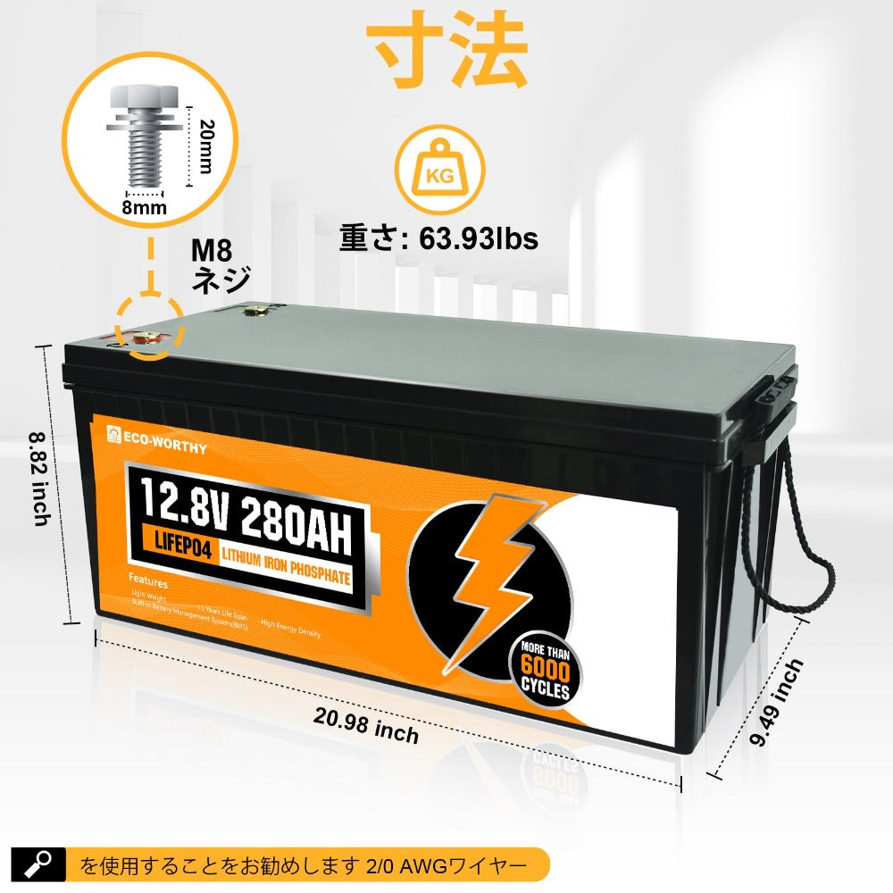 LiFePO4 12V 280Ah リン酸鉄リチウム電池_5