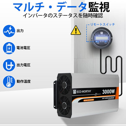 3000W オフグリッド純正正弦波インバーター 24V ～ 110V 